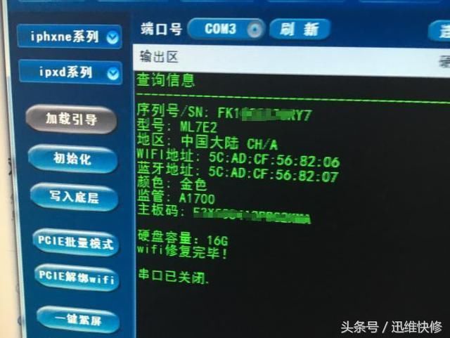 上海苹果官方售后维修客户服务中心