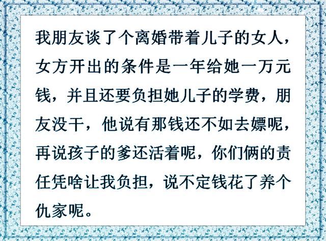 再婚的两个人在一起是什么体验?网友:不被信任