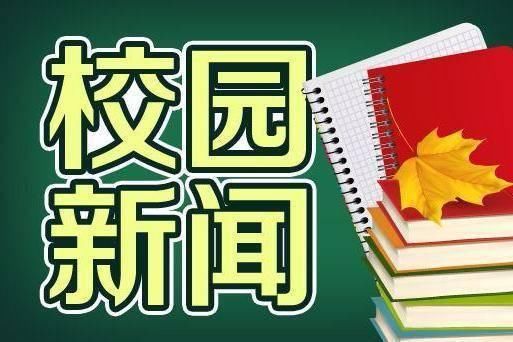 金华市南苑小学播报丨长大以后