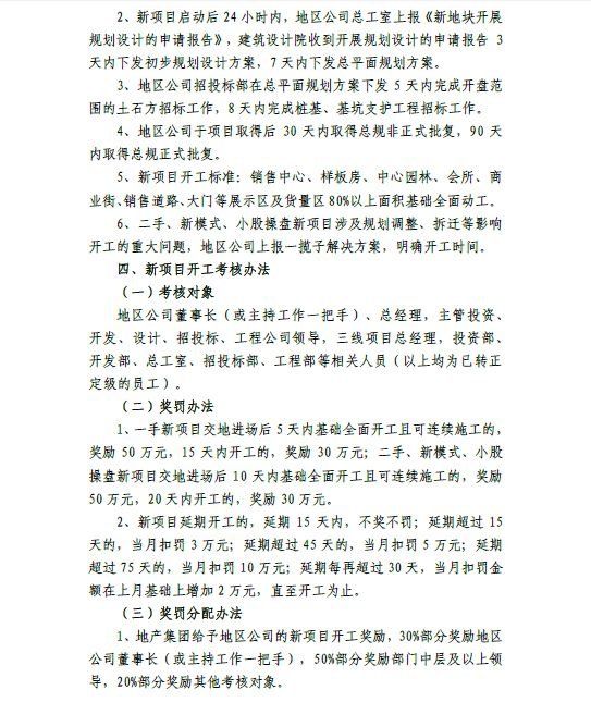 仙游库存低位回补，碧桂园、宏晟、富力等大牌房企加快项目周转速