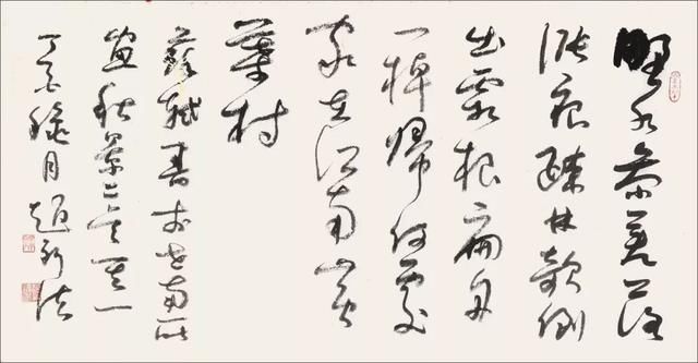 苏轼此心安处是吾乡书 t019e43eff1c9d37ae7.jpg