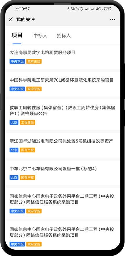 微信公众号免费服务号