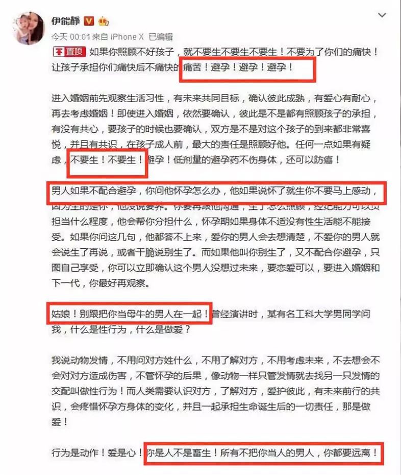 伊能静怒斥“女人是生育工具”？这些女明星躺枪了？