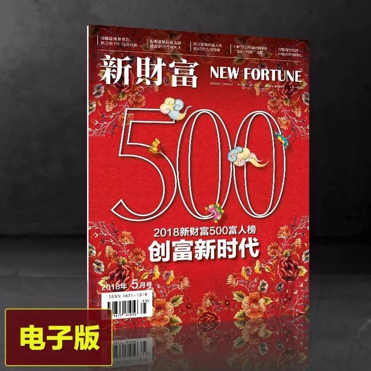 2018粤港澳大湾区富人榜发布:深圳61+广州22+佛山10+东莞6+珠海3+