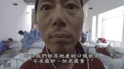 买完这套房，明天就破产