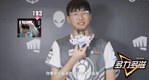 IG队员爆料193教练独爱宝蓝,肉鸡:我希望他不