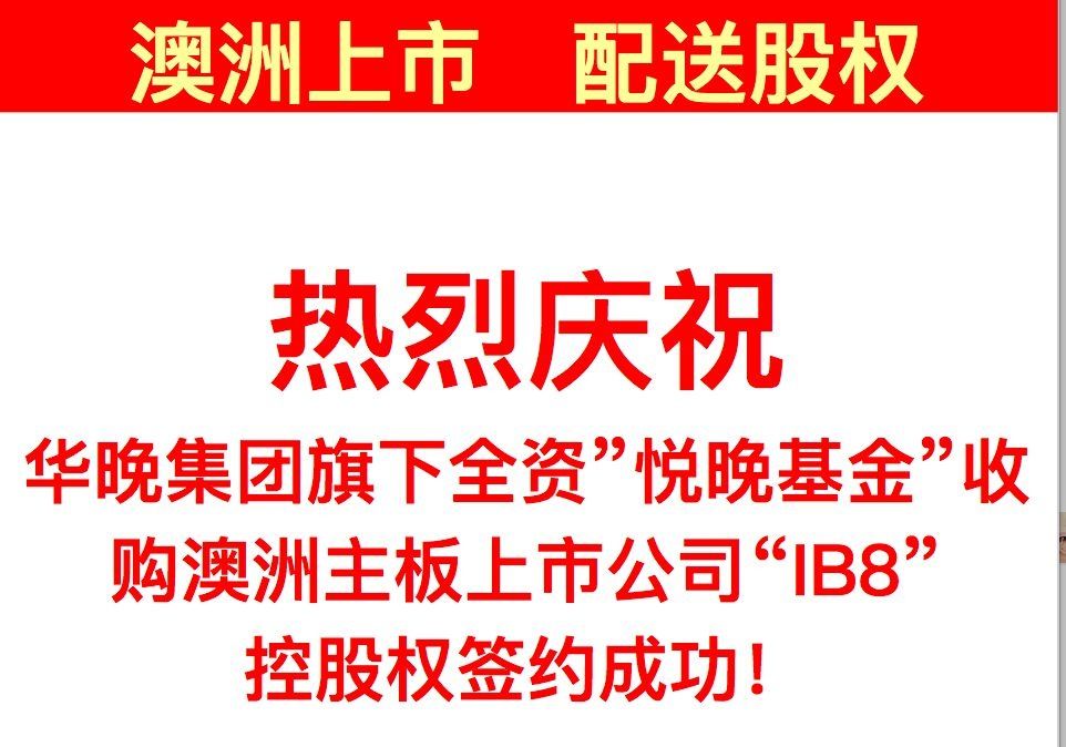 养老投资平台爱福家暴雷，涉近百万中老年会员，唐国强代言