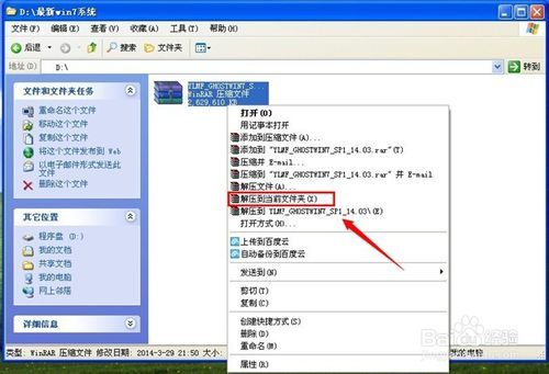 XP系统升级win7傻瓜教程