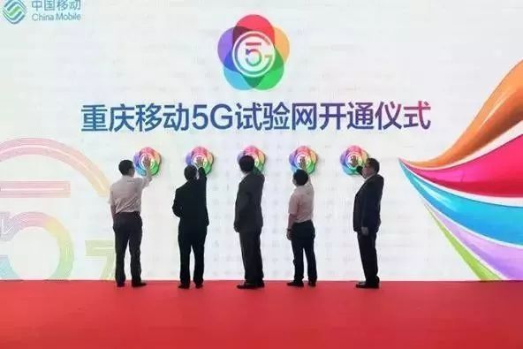 5G第一阶段标准落定!重庆的5G建设已走在全国