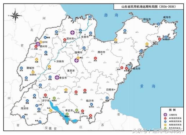 大手笔！淄博5年要建仨机场！