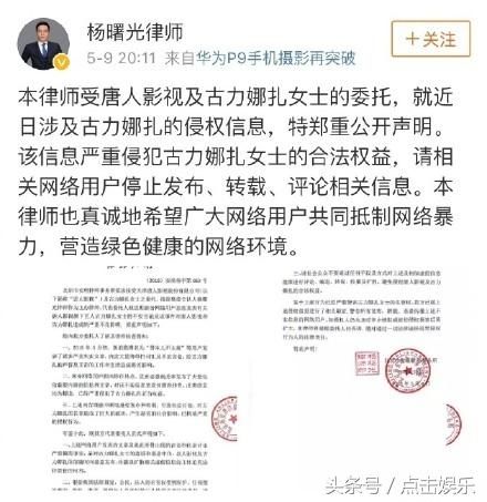 近日有部分网络用户恶意发表有关娜扎的严重失实文章，工作室声明