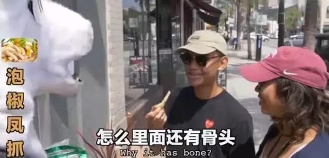 辣条,凤爪,山楂片英语怎么说?来看老外试吃中
