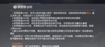荒野行动怎么解除情侣关系?解除情侣关系方法介绍