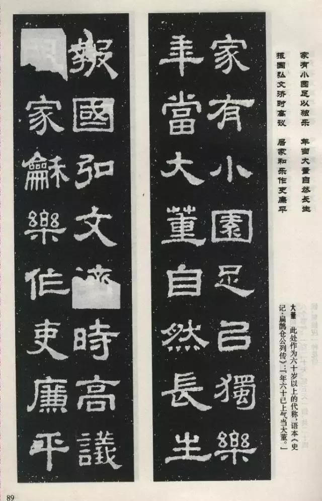 汉隶极品《鲁峻碑》完整版，线条劲健有力，结体朴实丰满