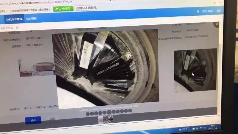 实用贴!北京电动自行车临时标识网上申请问题