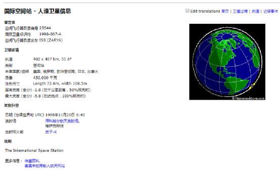 高考放松一下：观国际空间站