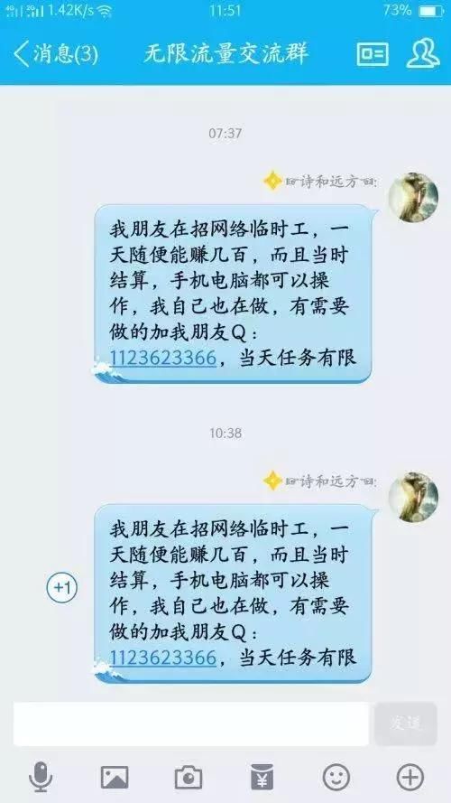 微信卖片