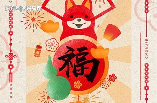 2018正月大年初一起，横财运爆发的生肖，红红火火来接财！