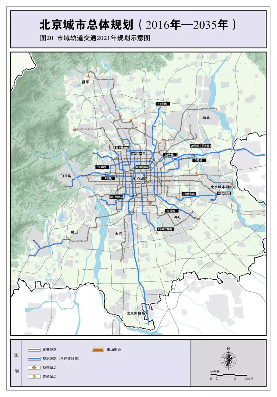 定了！北京城市总体规划发布！