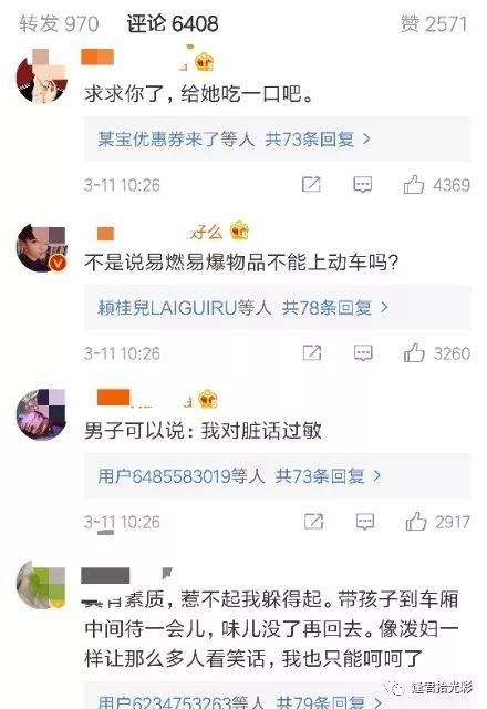 高铁泡面事件当事人回应：孩子对泡面过敏 网传视频过于片面