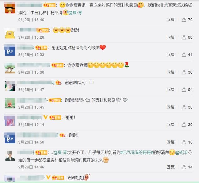 知名制作人为杨洋打call！新剧才官宣就火，评论区被谢谢刷屏了