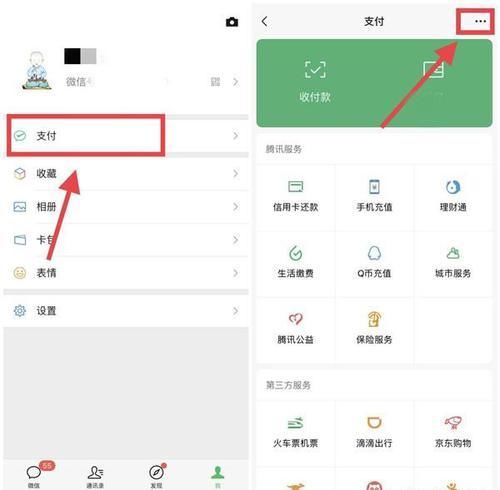 微信解除银行卡绑定