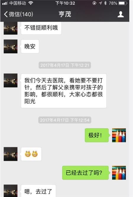 翟欣欣微博发声“澄清事实”苏享茂家人再发微博回击翟欣欣说谎