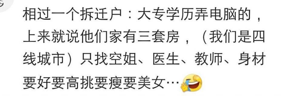 你有过哪些难忘的相亲经历?网友:相亲就是奇葩聚会!