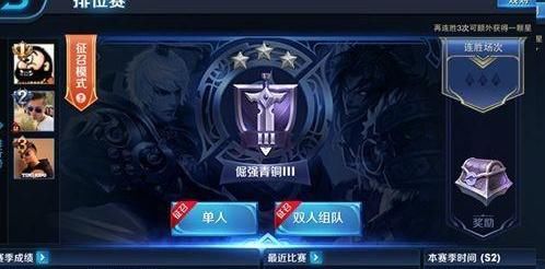 《王者荣耀》什么段位的晋级赛是让你最绝望的？