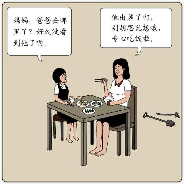 内涵漫画：《不自然博物馆》妈妈为了给孩子一个刺激的童年