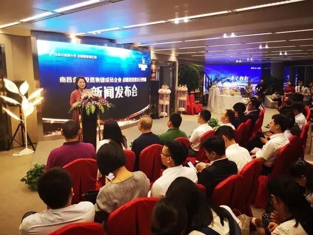 维珍资讯|南昌金融投资集团成员企业战略投资