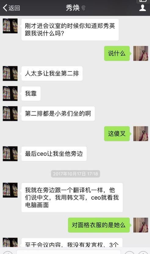 糯米事件大反转？《绝地求生》中国区负责人金秀焕黑料遭女友曝光