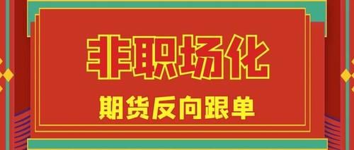 跟单是什么意思