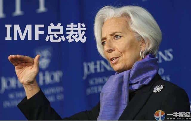 IMF总裁发警告!国家保护主义正在抬头，全球贸易体系面临瓦解?