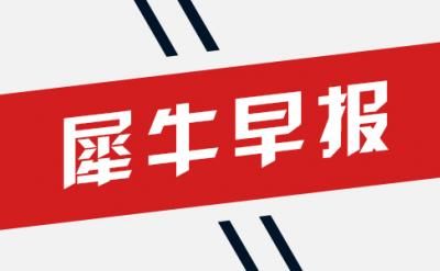 【新三板早报】IPO被否企业至少运行3年才可重组上市 股票发行注