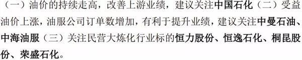 中石油”都坐不住了 板块集体暴涨或进入主升