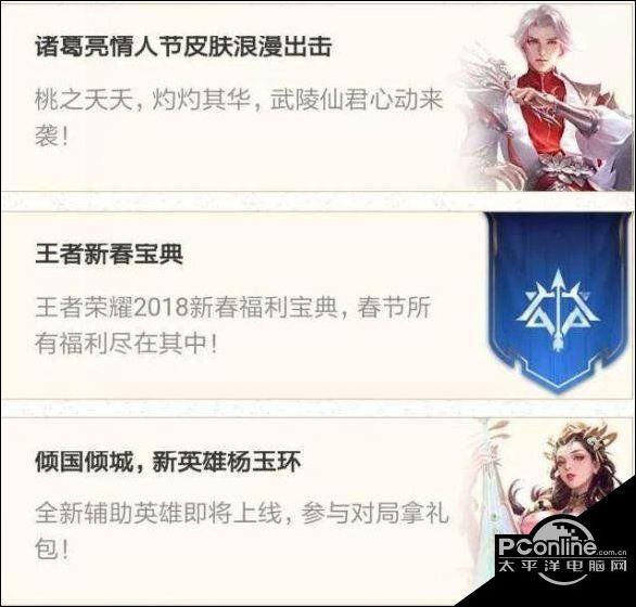 王者荣耀杨玉环什么时候上 杨玉环下周上线正式服