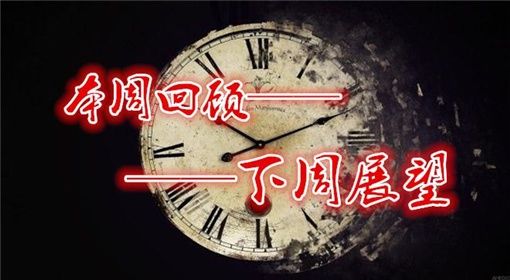 王年承:5.27美联储加息步步紧逼，原油先行一步，黄金继续空头