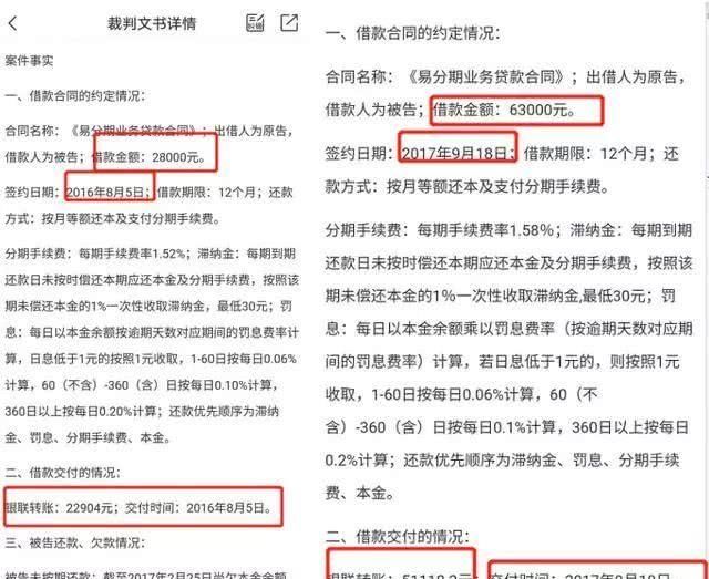 拉卡拉贷款靠谱吗