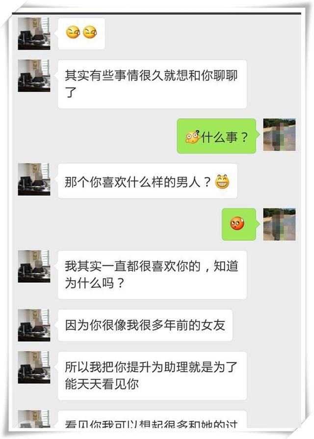 女员工跟老板出差，入住酒店后收到老板微信， 隔天她就辞职了！