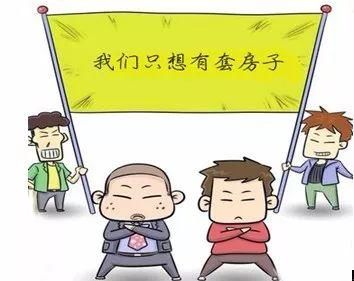 新手刚需买房攻略