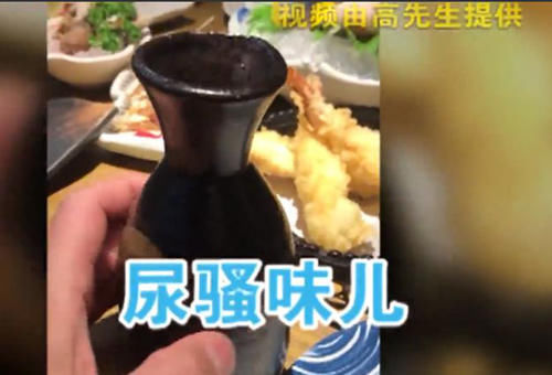 呕!日料店客人喝到“像尿的”清酒 检验氮氨含量接近人尿_乐投体育官网