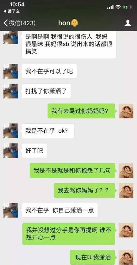 主播风云：OMG夕阳母亲直言张杰谢娜的宝宝是脑瘫？韦神女友怒了