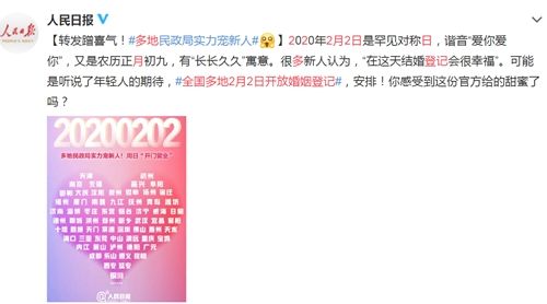 民政局星期六上班吗