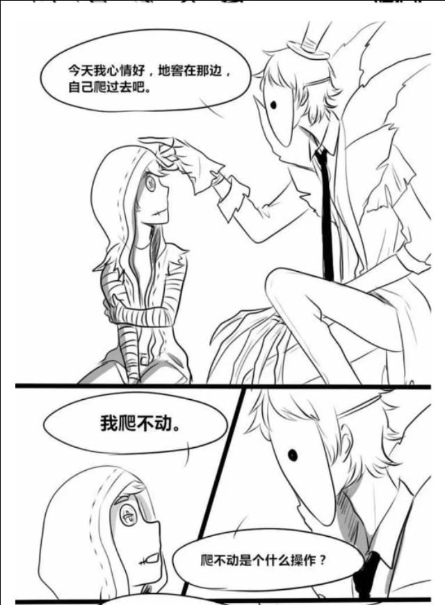 《第五人格》杰佣系列漫画(杰园党慎入)