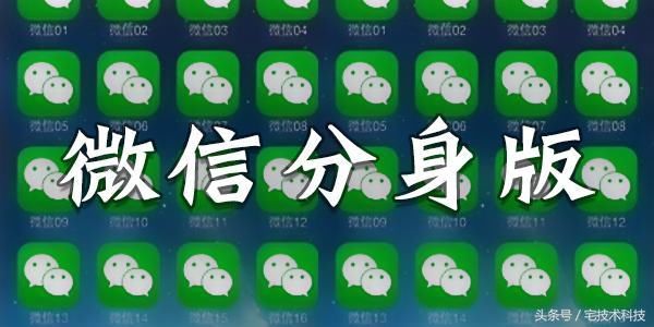 iPhone苹果手机免越狱实现微信双开免费版多