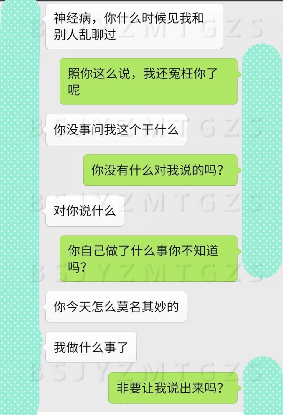 用手机和老婆开玩笑，一会儿她咋变未婚了呢?