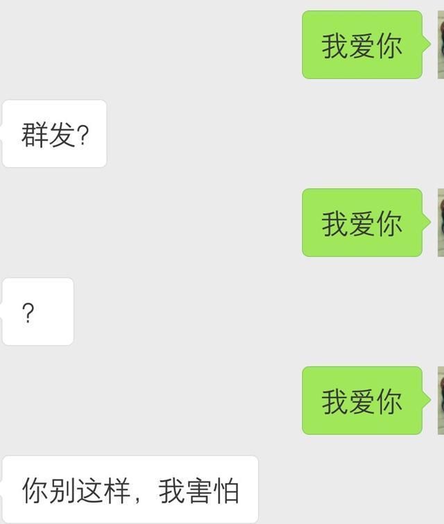 喝醉了给前任发“我爱你”，暖暖的回复硬是把我一个大老爷们看哭