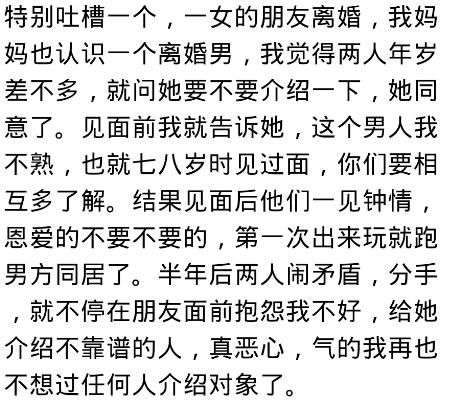 相亲时，遇到一个奇葩相亲对象是什么体验？网友：看到第三个我笑