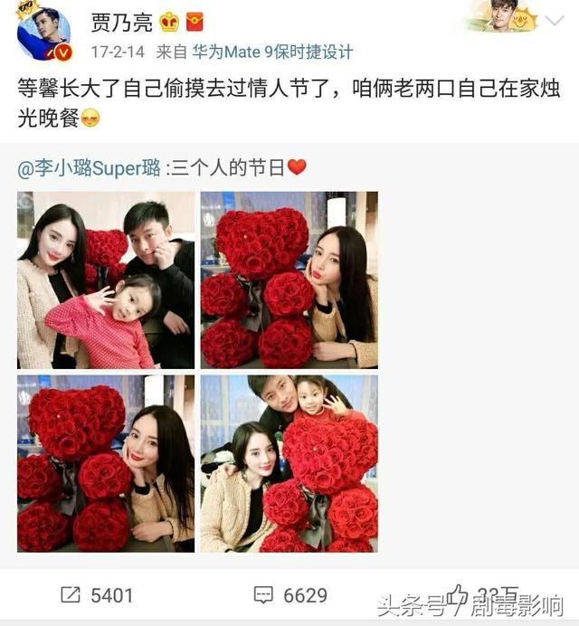 贾乃亮情人节喊话李小璐？从女方社交软件推测：貌似暂时不会离婚